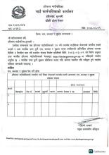 राय सुझाव गाउँ शिक्षा याेजना