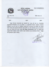 न्युनतम राेजगारीमा संलन्न हुन निवेदन दिने म्याद २०७६ बैसाख मसान्तसम्मका लागि थप गरिया । 