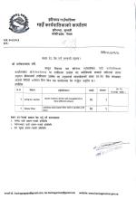 विभिन्न सामाग्रीहरुको बजार रेट सम्बन्धी सूचना