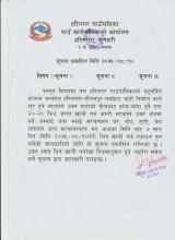 हरिनगर गौतमपुर नयाँहाट बाटो निर्माण कार्य शुरु