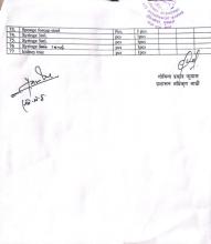 औषधीको बजार रेट पेश गर्ने सूचना